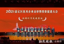 93个项目集中签约总投资超250亿元！聚焦新城发展嘉定跑出招商“加速度”